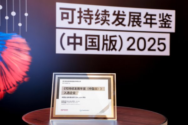 线上股票配资代理 1662选164！爱尔眼科首登标普全球《可持续发展年鉴（中国版）2025》